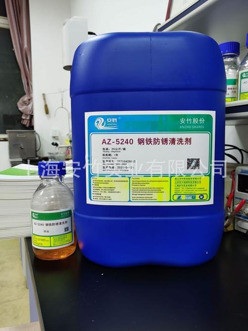 5240钢铁防锈清洗剂 超声波防锈除油技术与金属防锈剂应用全解析
