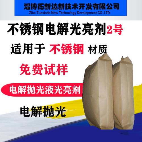 金属加工与防护全流程解决方案 清洗、防锈、抛光与表面处理一体化指南
