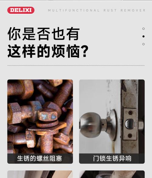金属焕新魔法 防锈剂与自行车除锈剂如何让链条、螺母、门锁重获新生