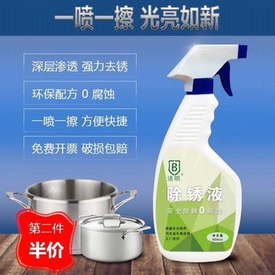 带锈防锈剂与金属防锈剂 原理、选择与应用全解析