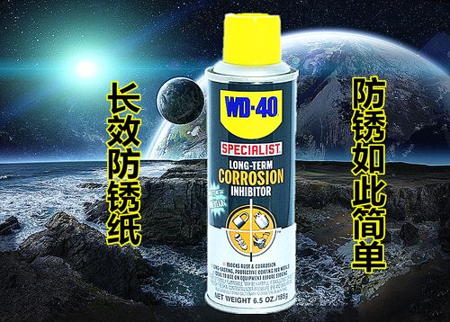 WD-40进口长效防锈剂 金属铁模具与栏杆保护的专业之选