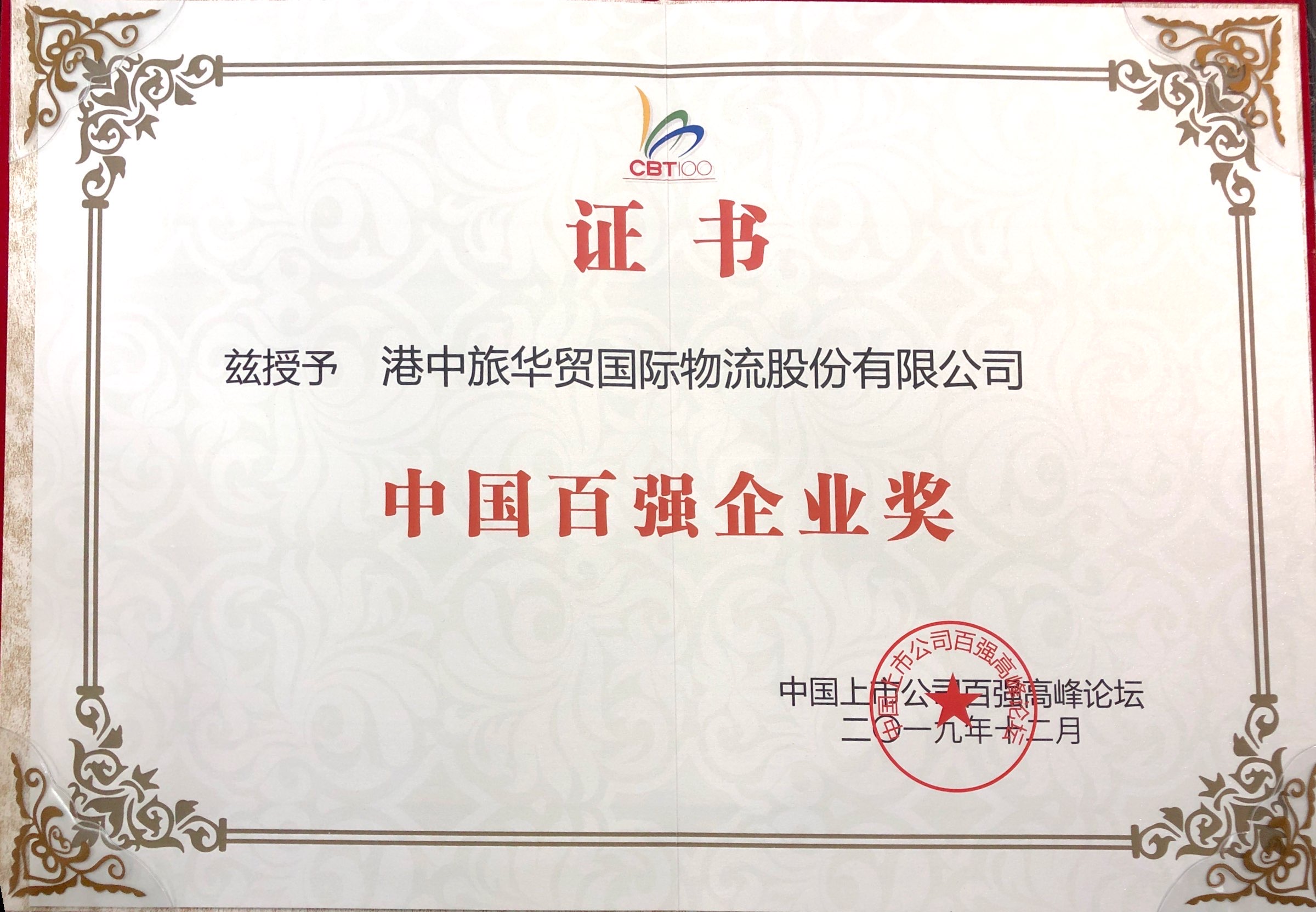 yabo.com鸭脖物流百强企业